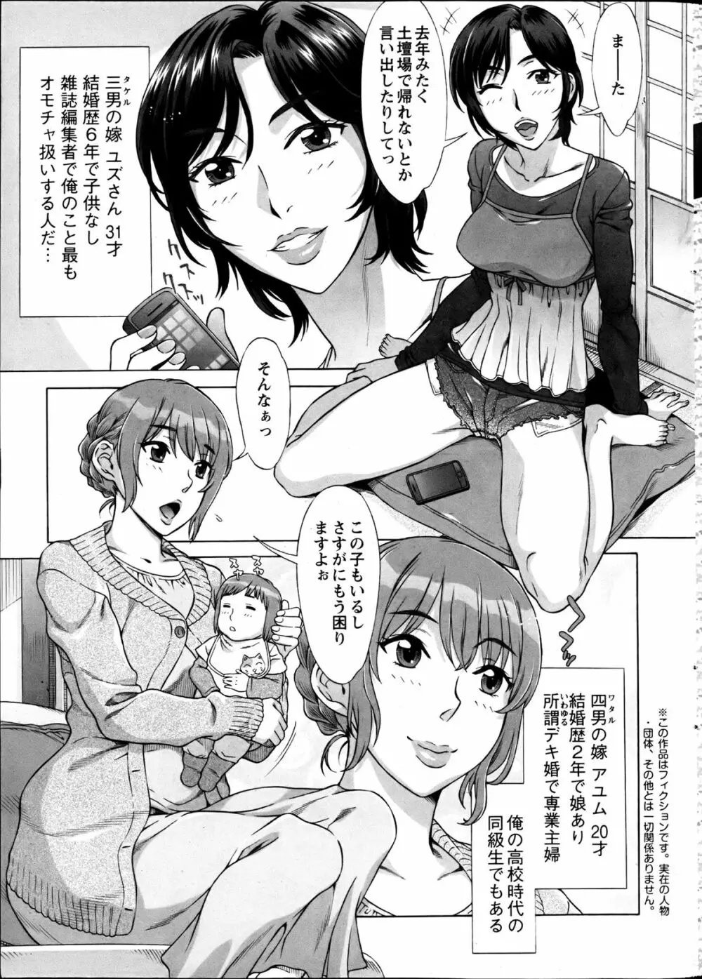 らん♥こん 第01-05話 Page.7