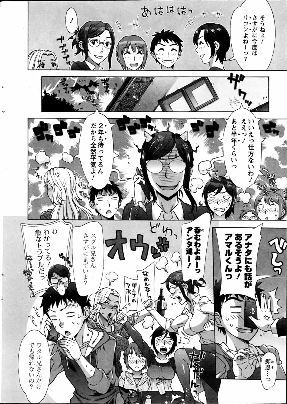 らん♥こん 第01-05話 Page.8