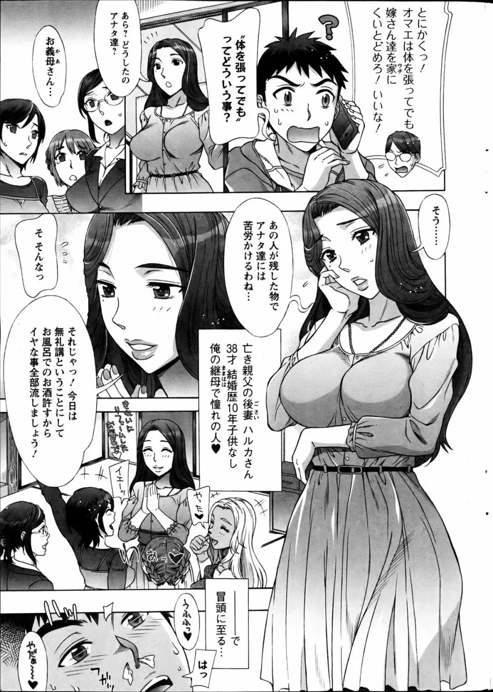 らん♥こん 第01-05話 Page.9