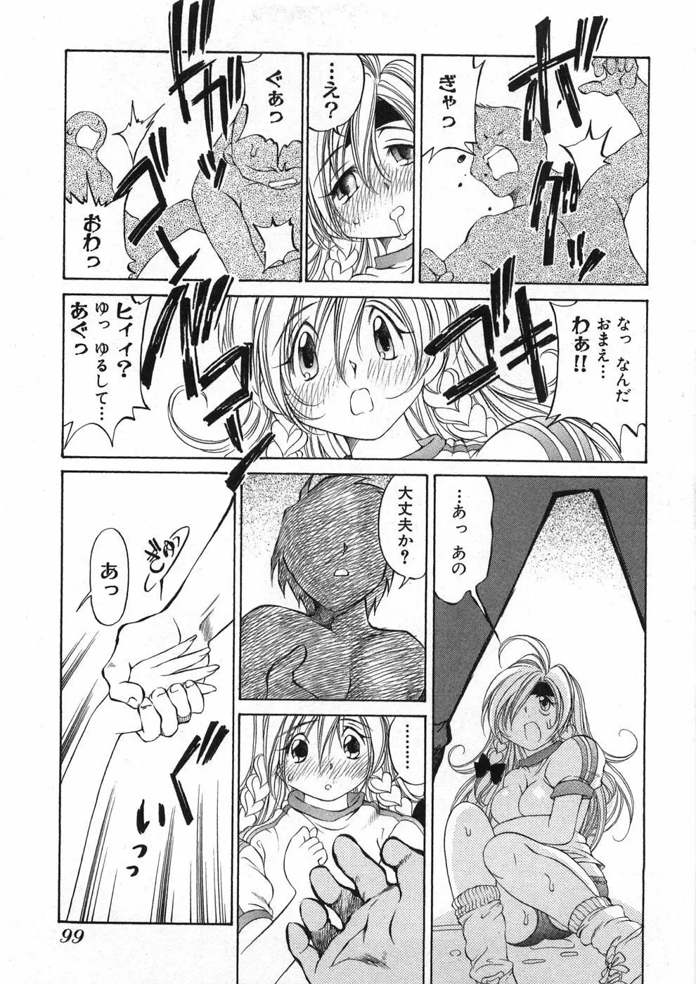 恋する花々♥2 Page.104