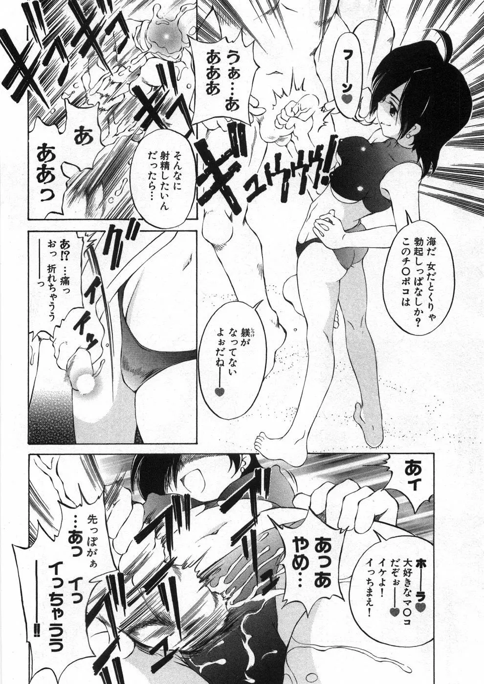 恋する花々♥2 Page.45