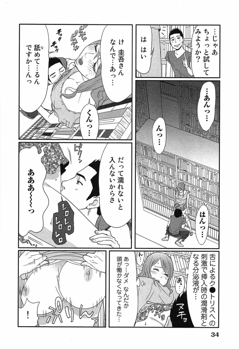 女神と一年暮らしてみた。 1 Page.38