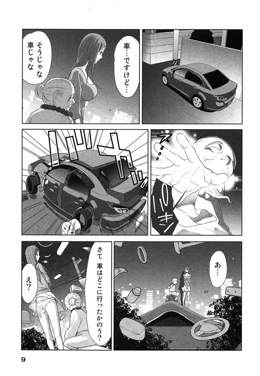 女神と一年暮らしてみた。 2 Page.13