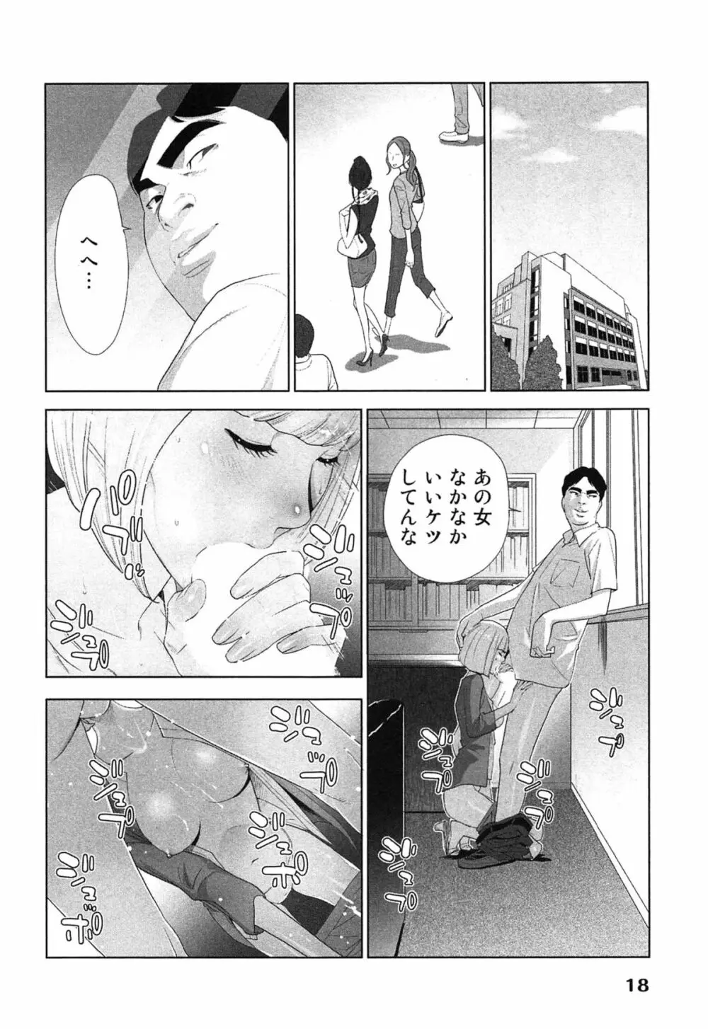 女神と一年暮らしてみた。 2 Page.22