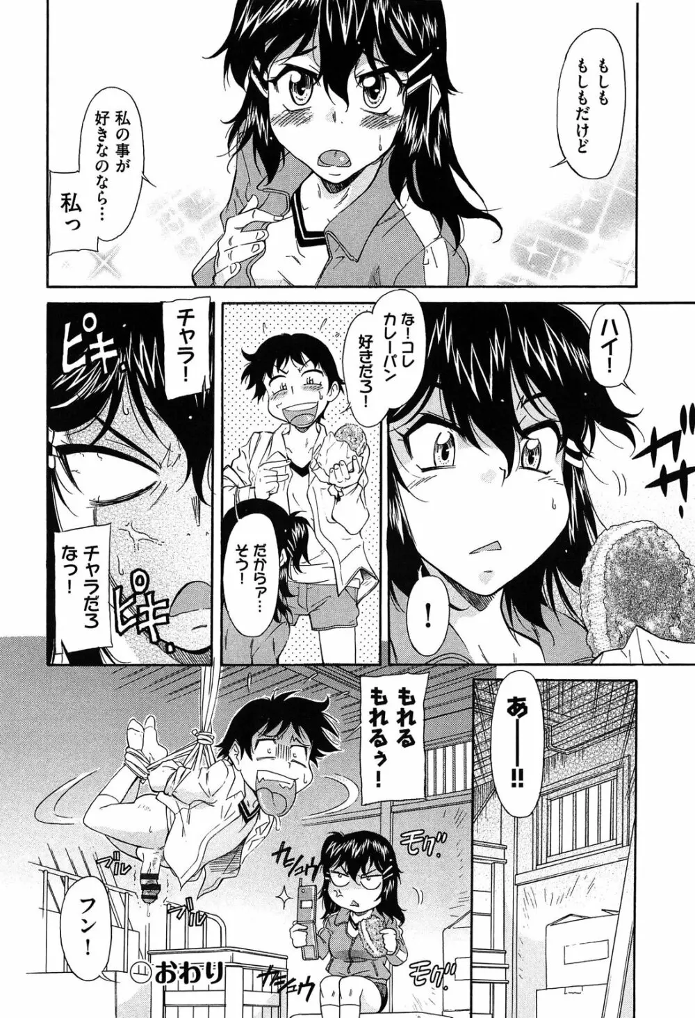 オーバーブルマ Page.70