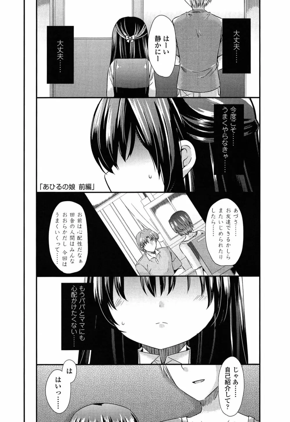 未姦成少女篇 Page.13