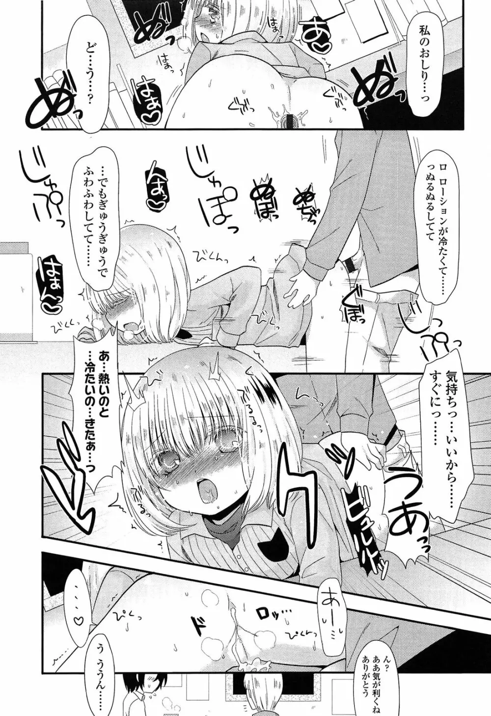 未姦成少女篇 Page.157