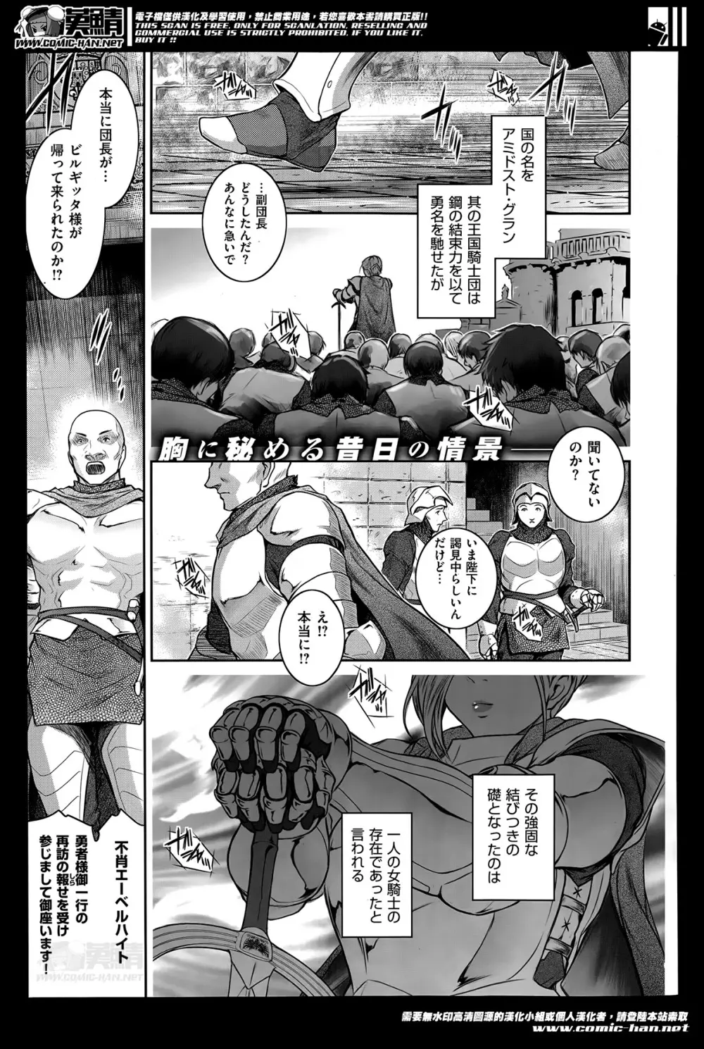Go West + Back to East Page.33