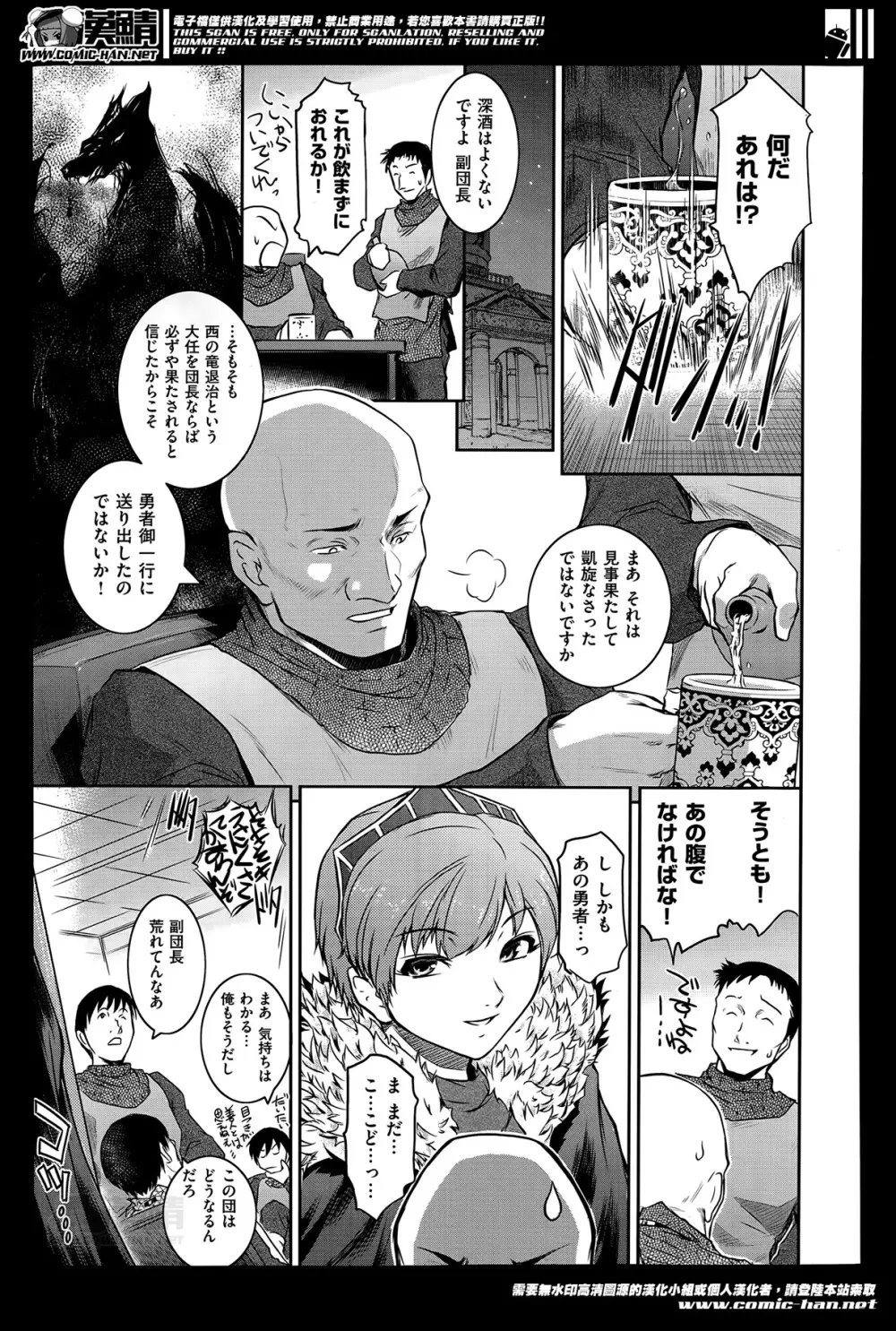 Go West + Back to East Page.35