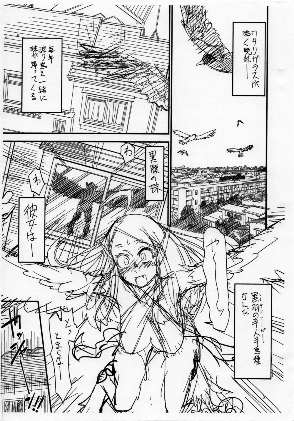 玄式 VOL.11 Page.2