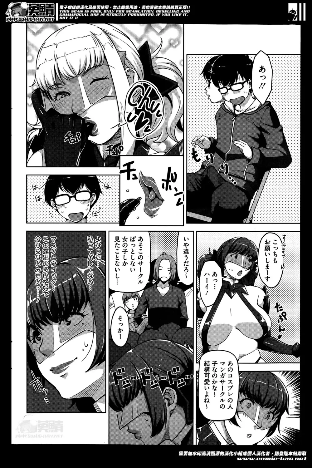 アンジェラス・ビューティー 第1-3章 Page.56