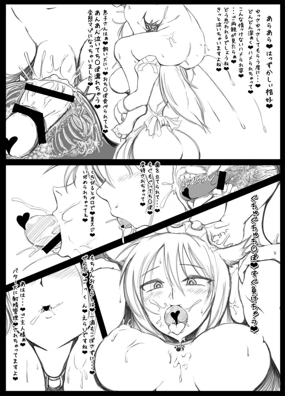 イミテーションガールズ Page.11