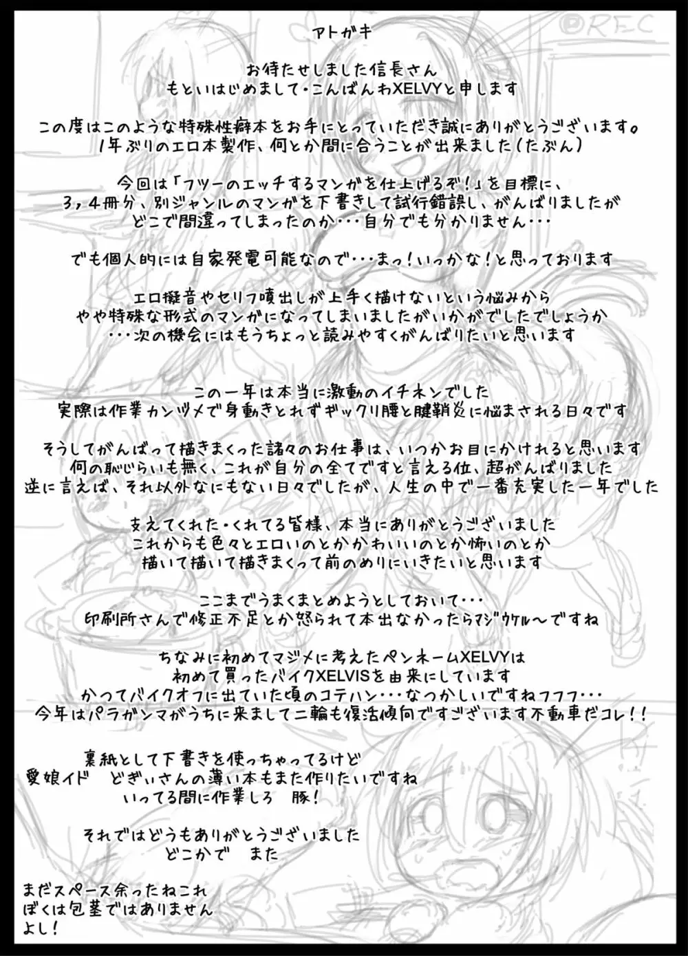 イミテーションガールズ Page.28