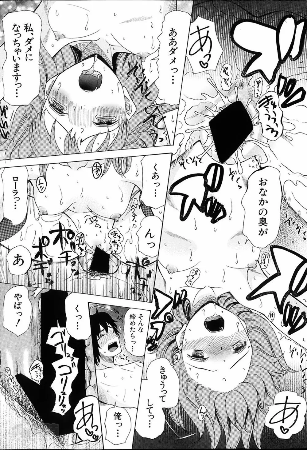 姫様日和 第1-2章 Page.29