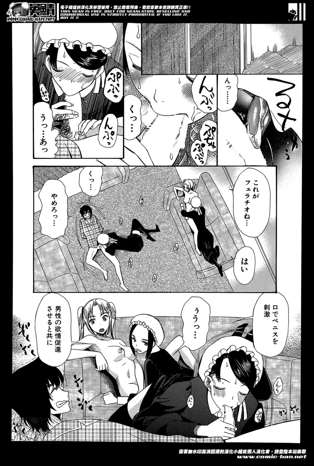 姫様日和 第1-2章 Page.44