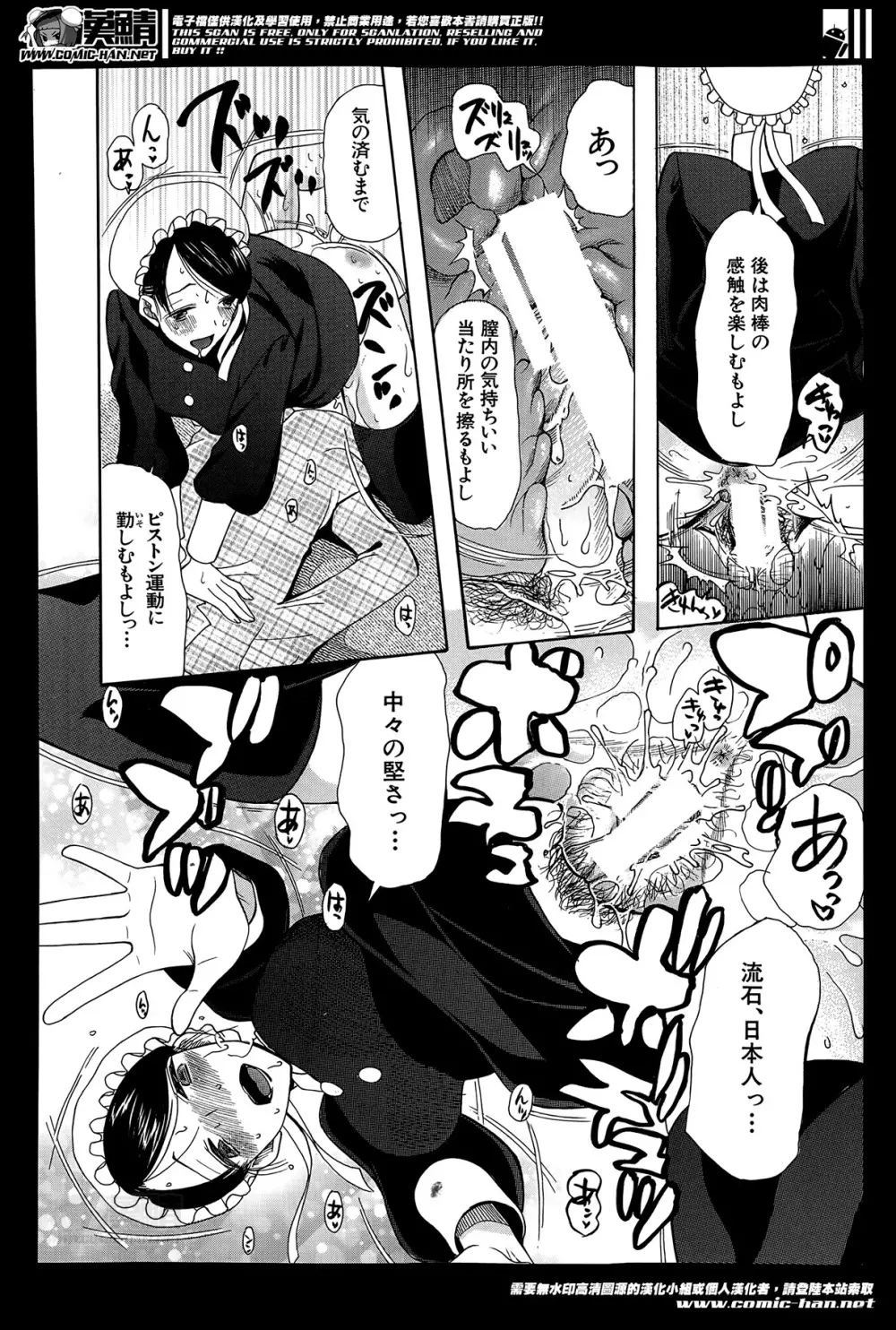 姫様日和 第1-2章 Page.48