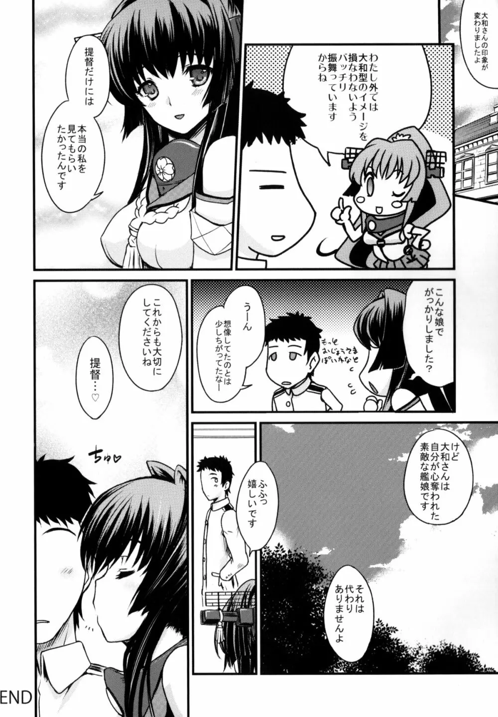 戦女・紺碧 Page.25