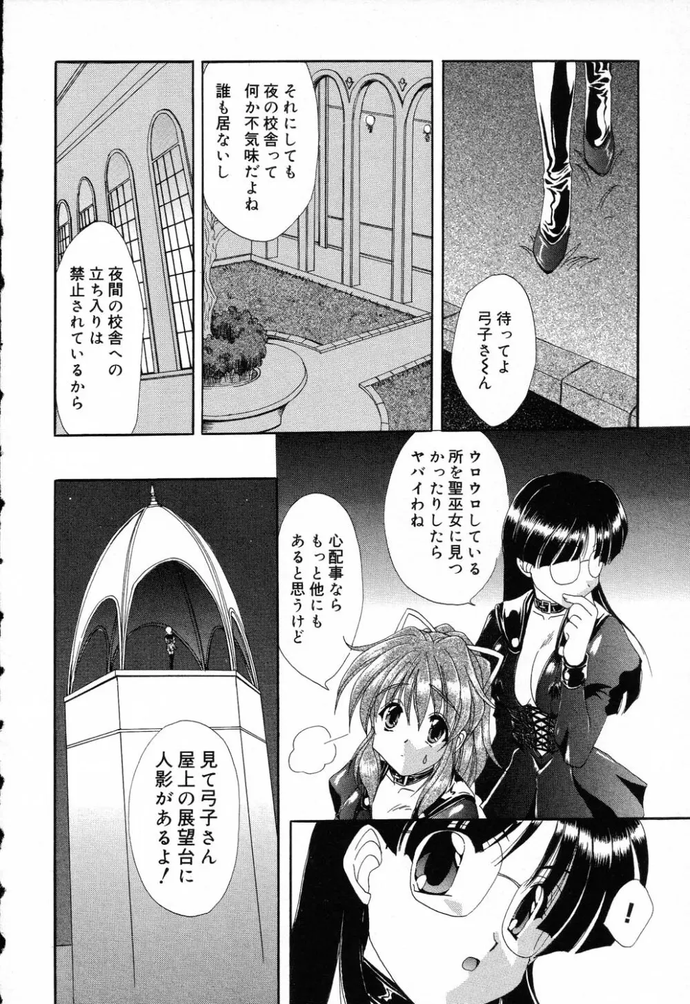 ぴゅあぷちっと Vol.5 Page.13