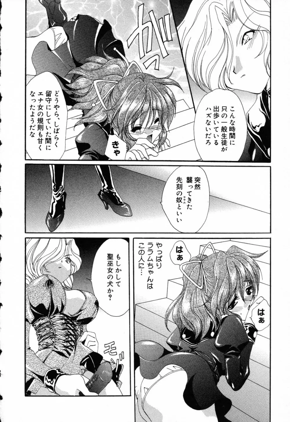 ぴゅあぷちっと Vol.5 Page.17