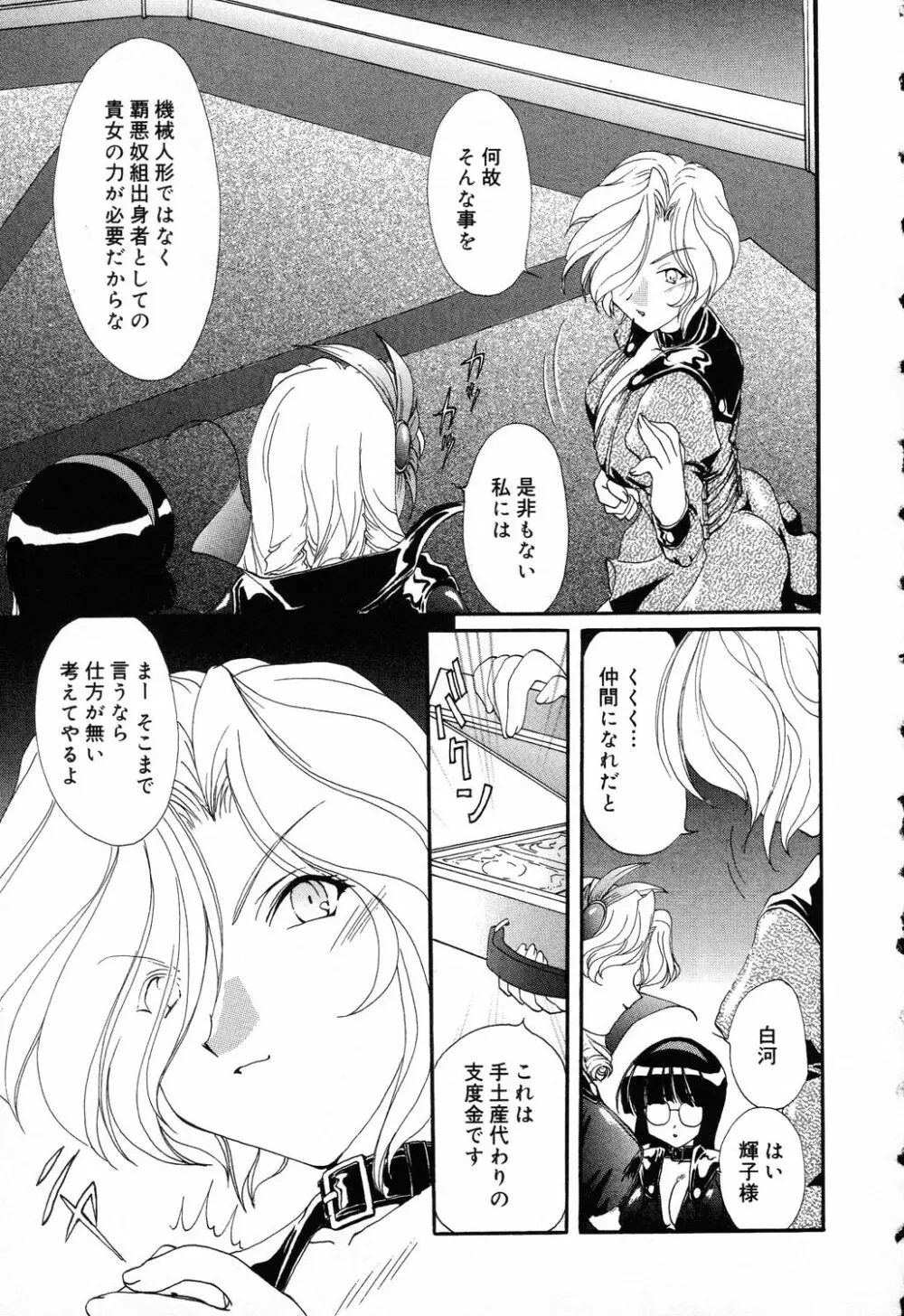 ぴゅあぷちっと Vol.5 Page.22