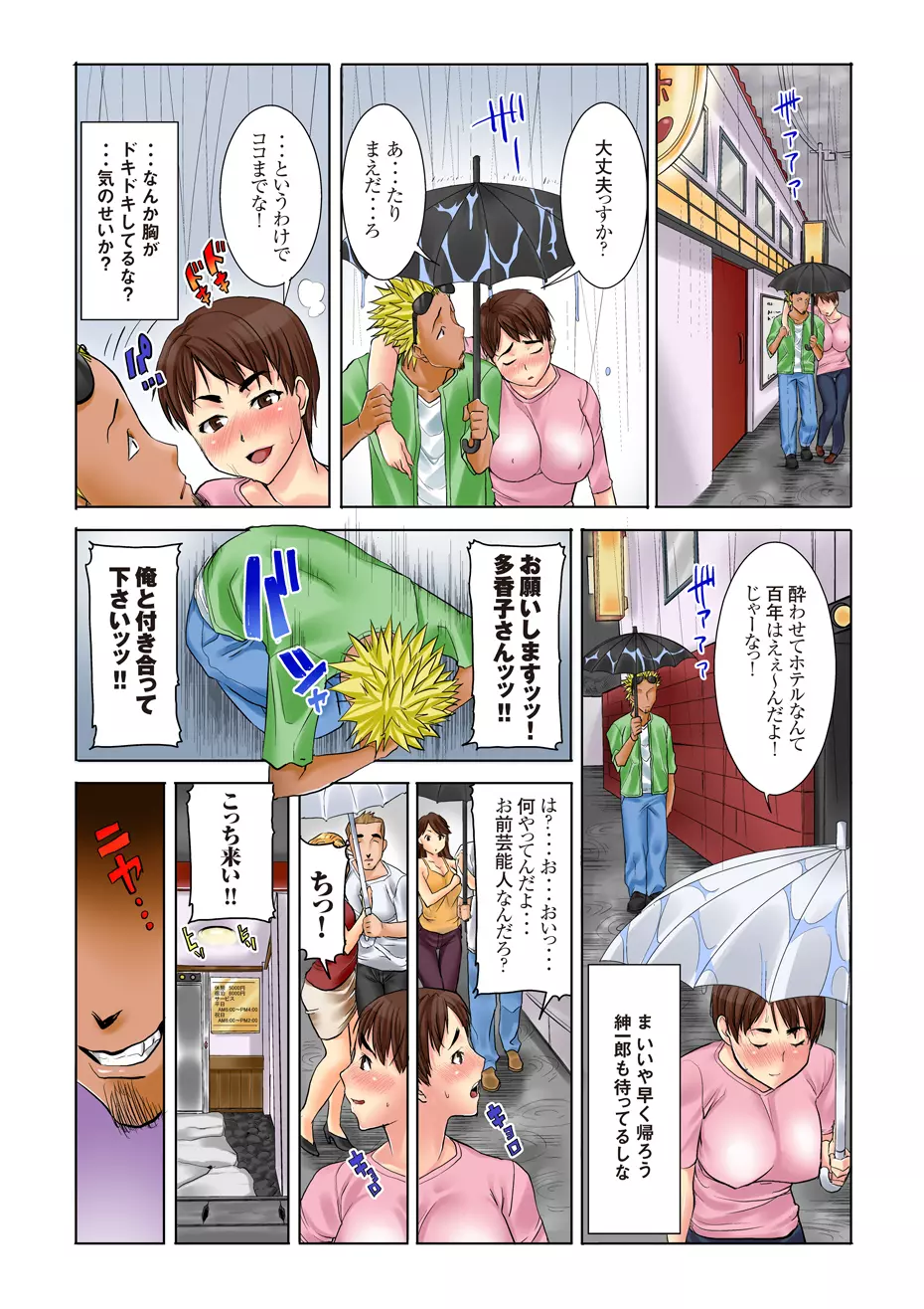MDMマザーダストメモリーズ vol.1キッカケ Page.11