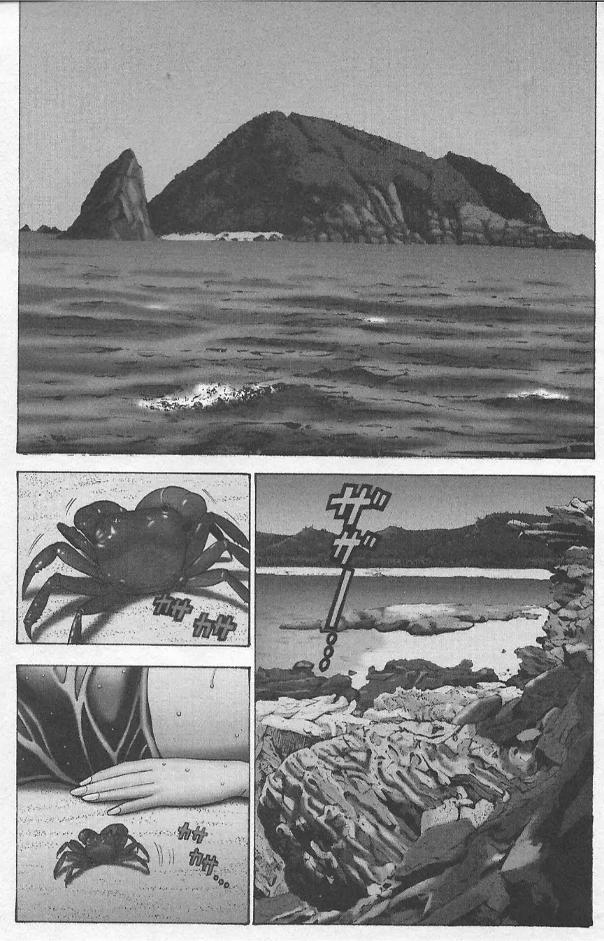 人魚を喰らう島 Page.4