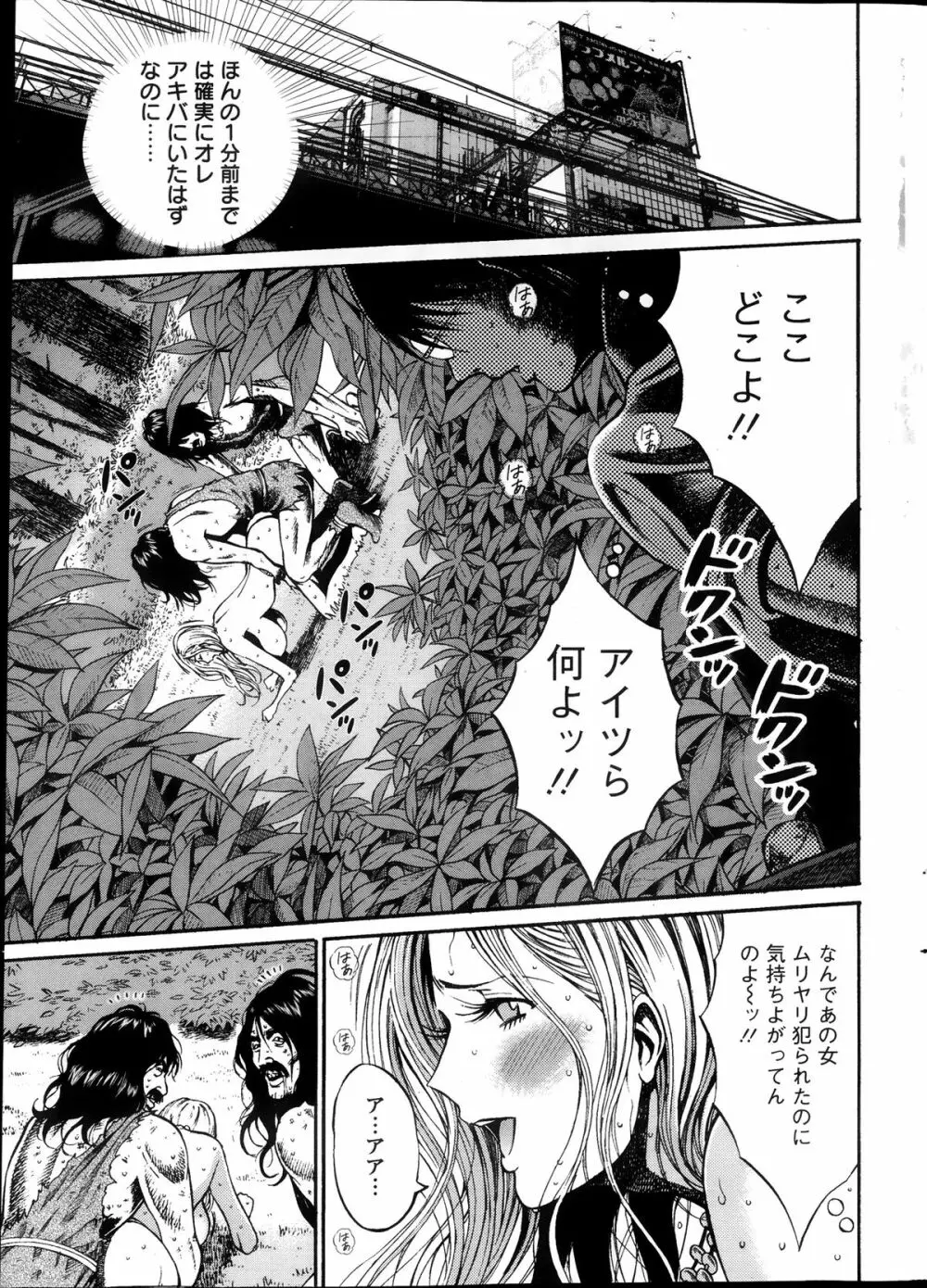 紀元前1万年のオタ 第01-08話 Page.4