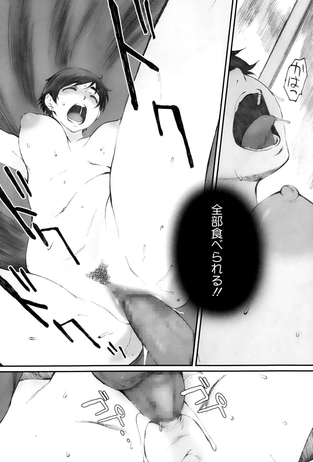 Kamakiri no su Ch.01-02 Page.21