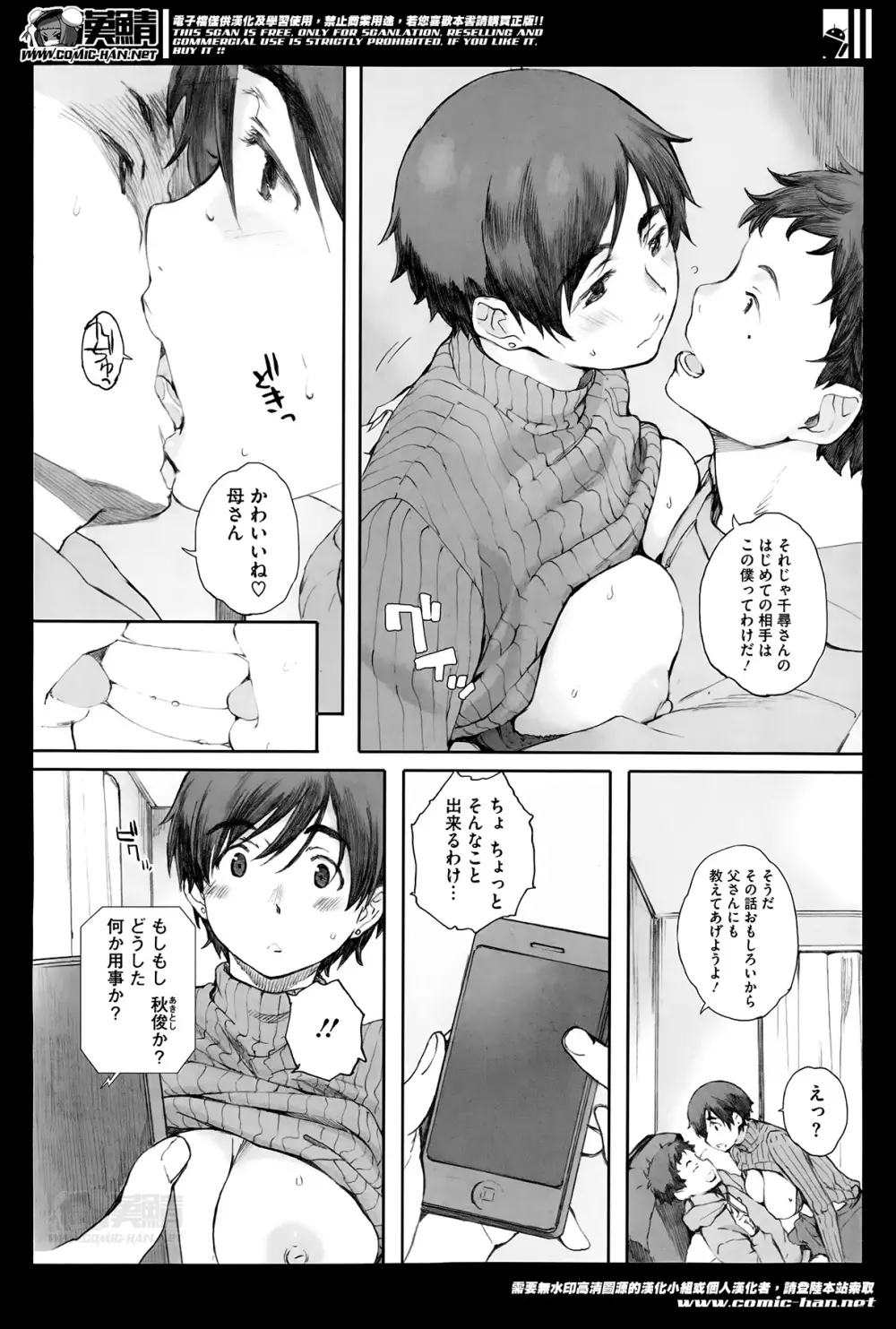 Kamakiri no su Ch.01-02 Page.28