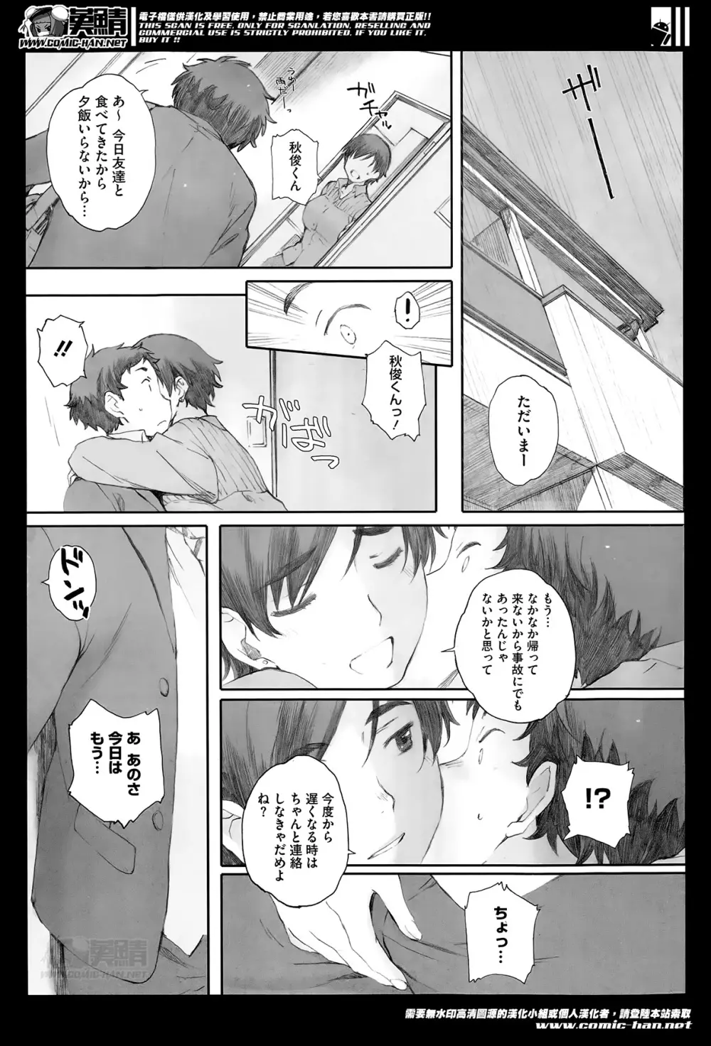 Kamakiri no su Ch.01-02 Page.37