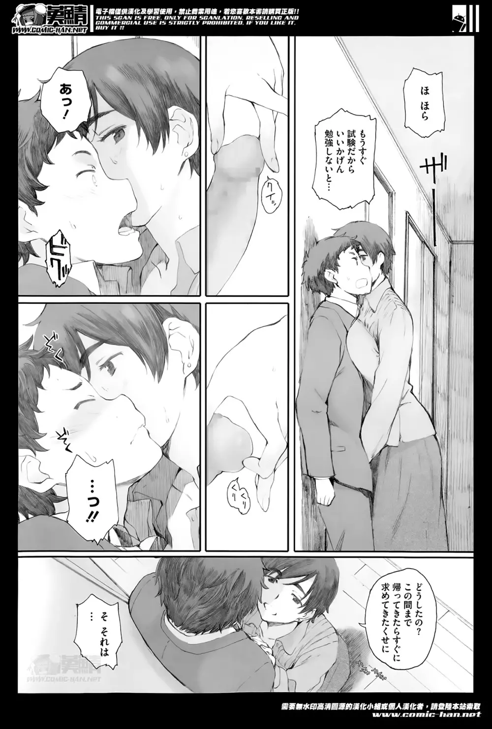 Kamakiri no su Ch.01-02 Page.38