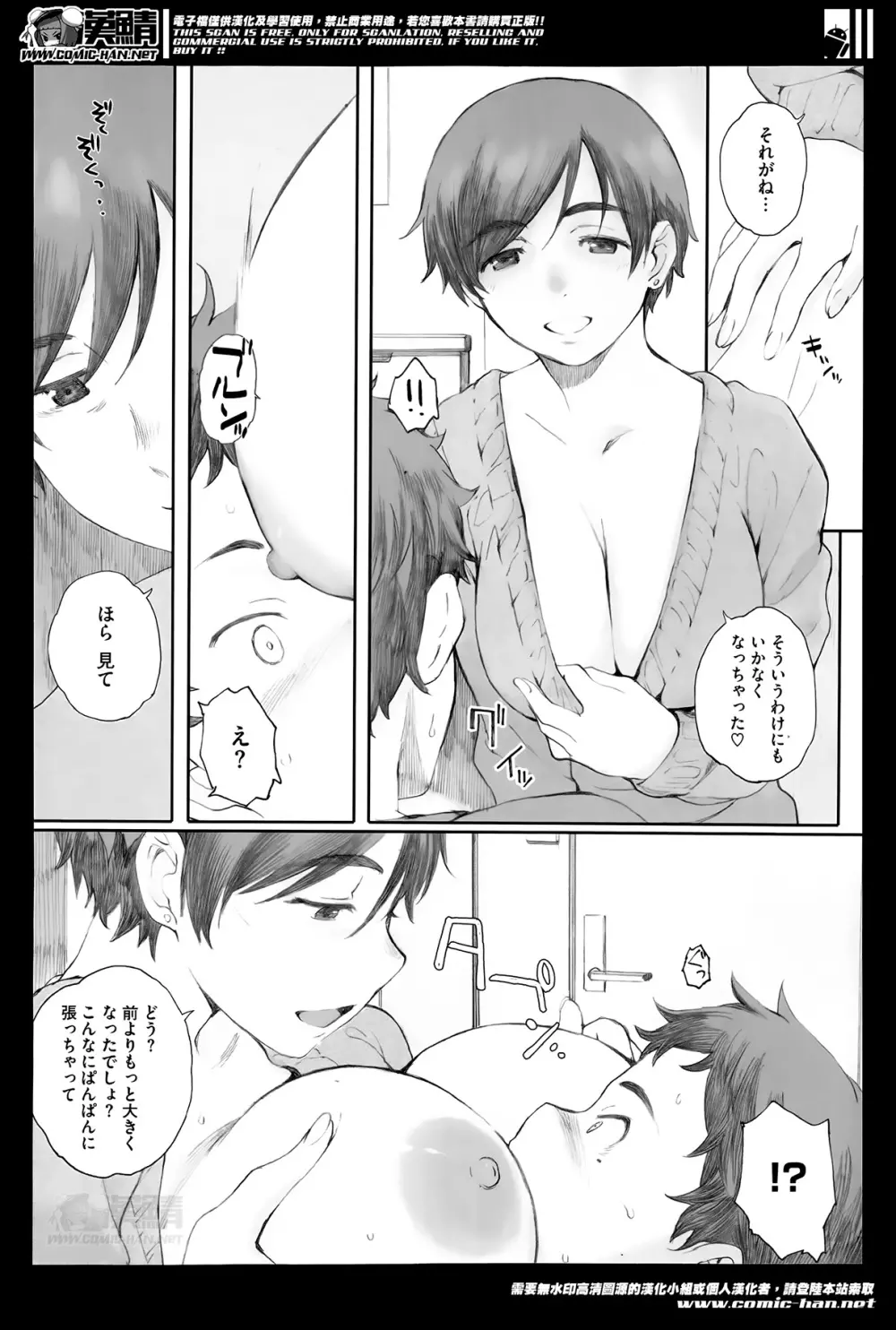 Kamakiri no su Ch.01-02 Page.46