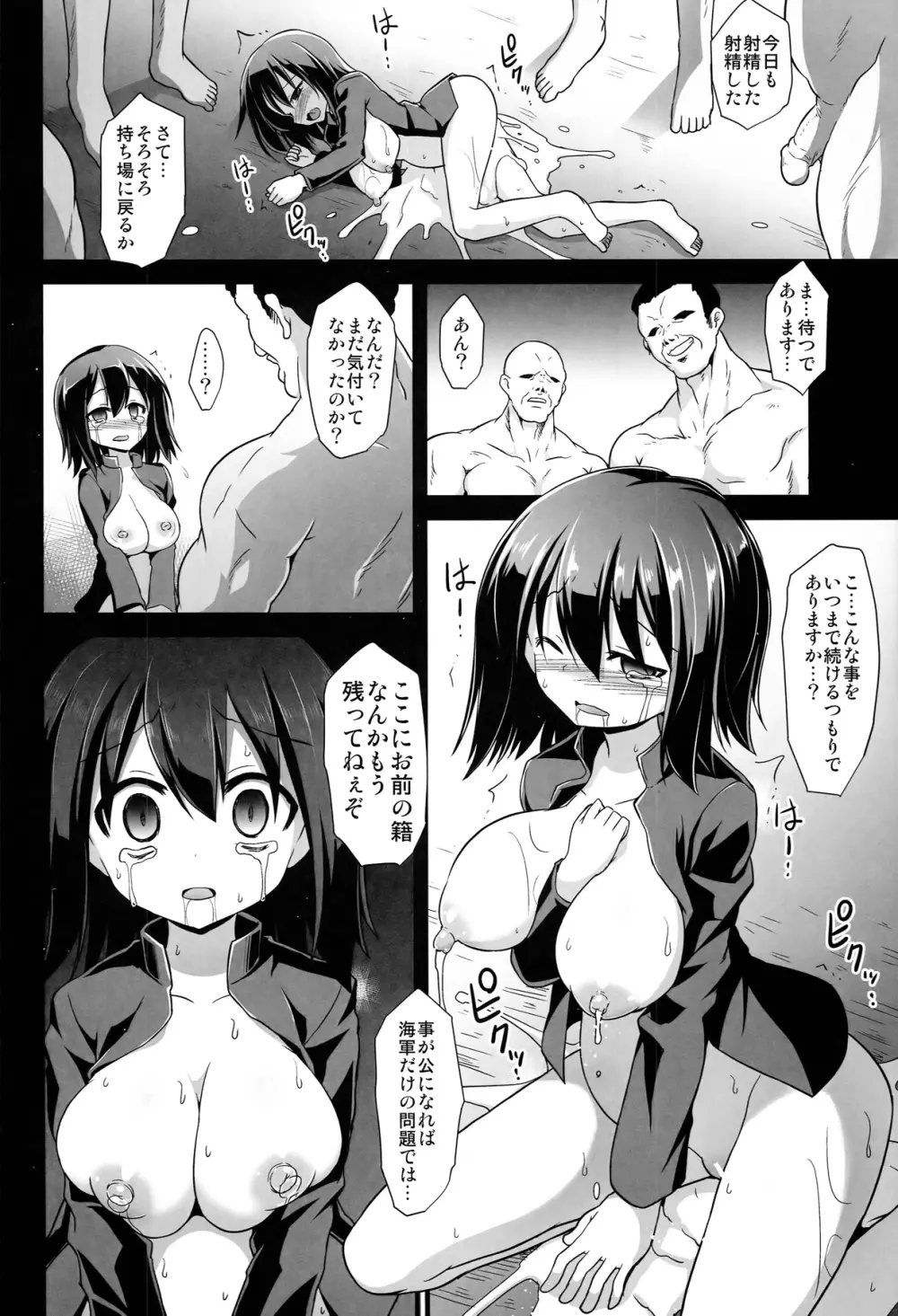 艦娘着妊 あきつ丸乳奴調教 Page.20