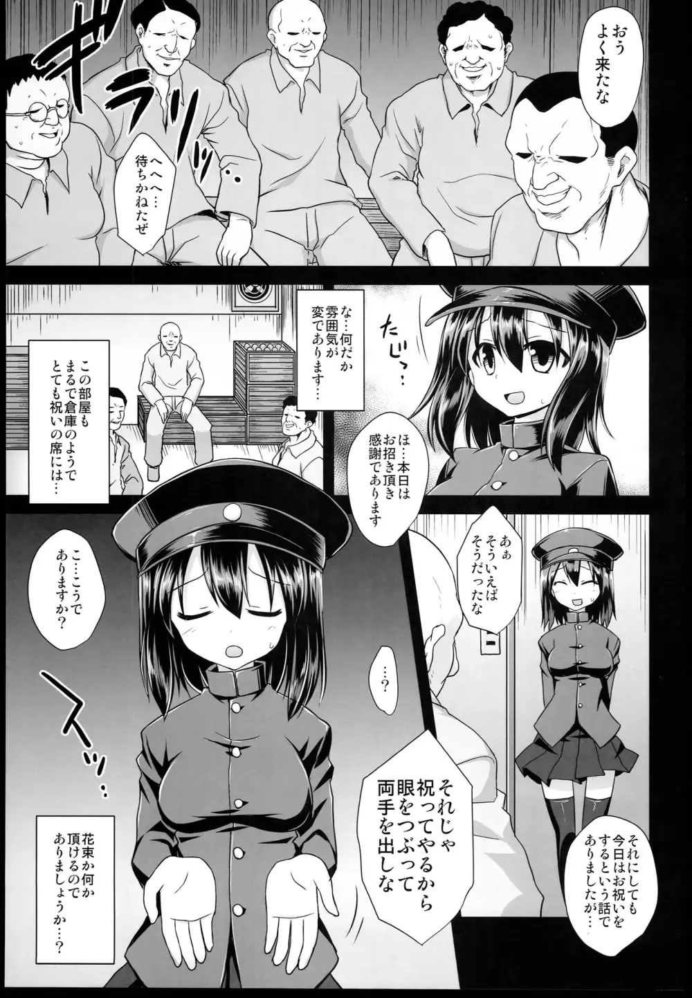 艦娘着妊 あきつ丸乳奴調教 Page.7