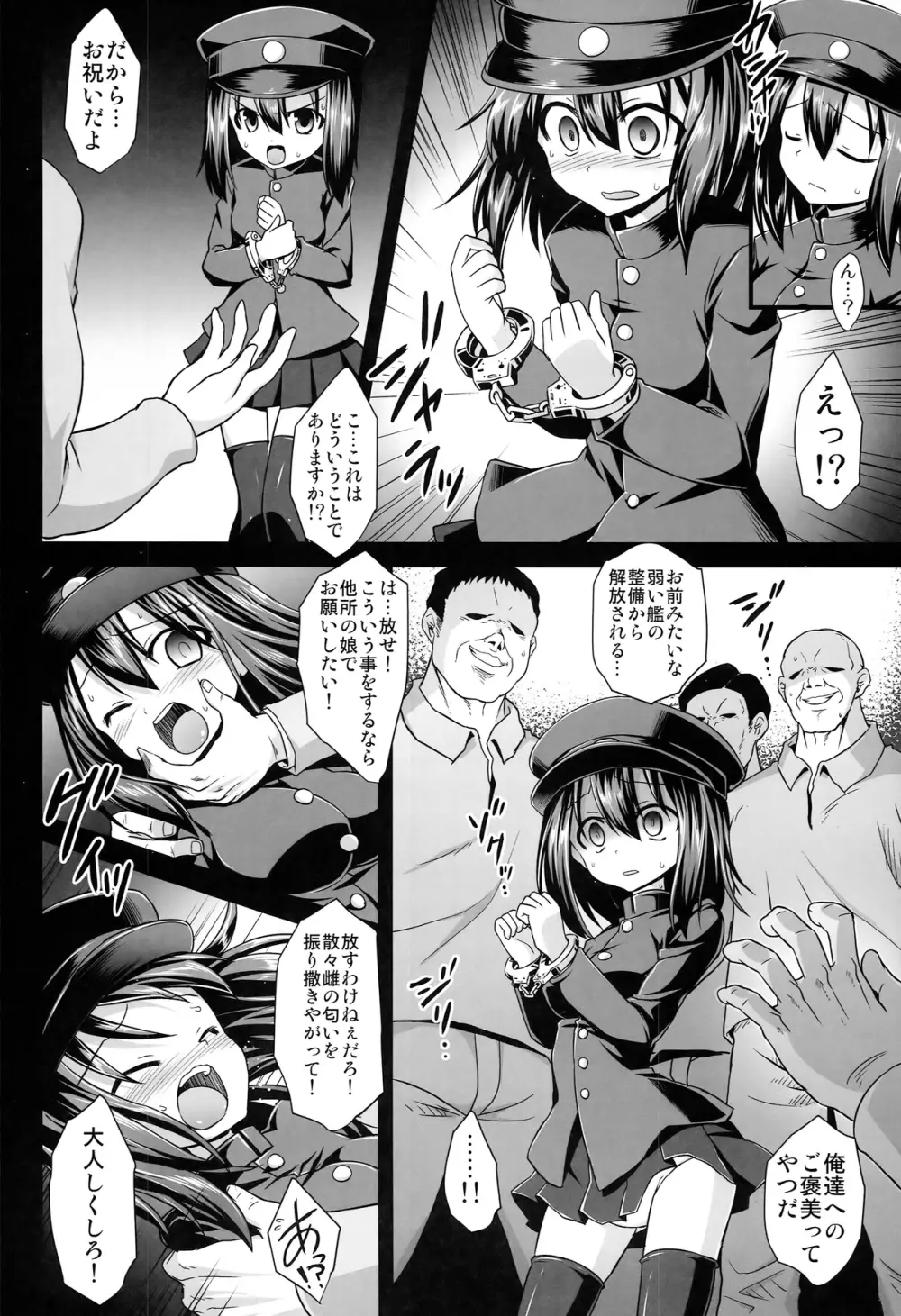 艦娘着妊 あきつ丸乳奴調教 Page.8