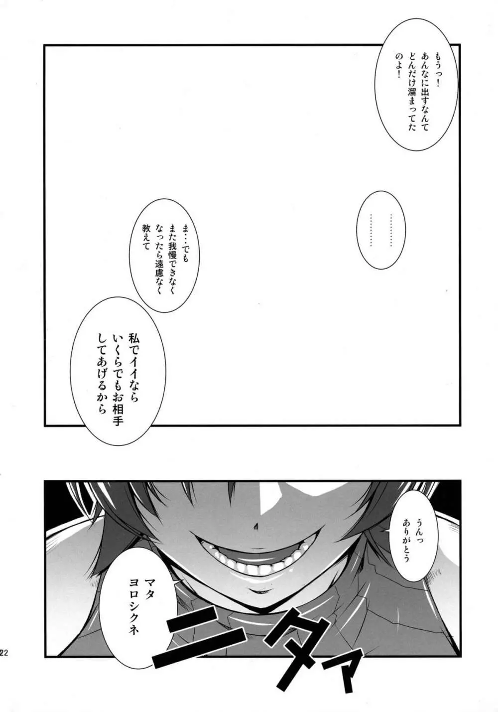 T&Y。 Page.22