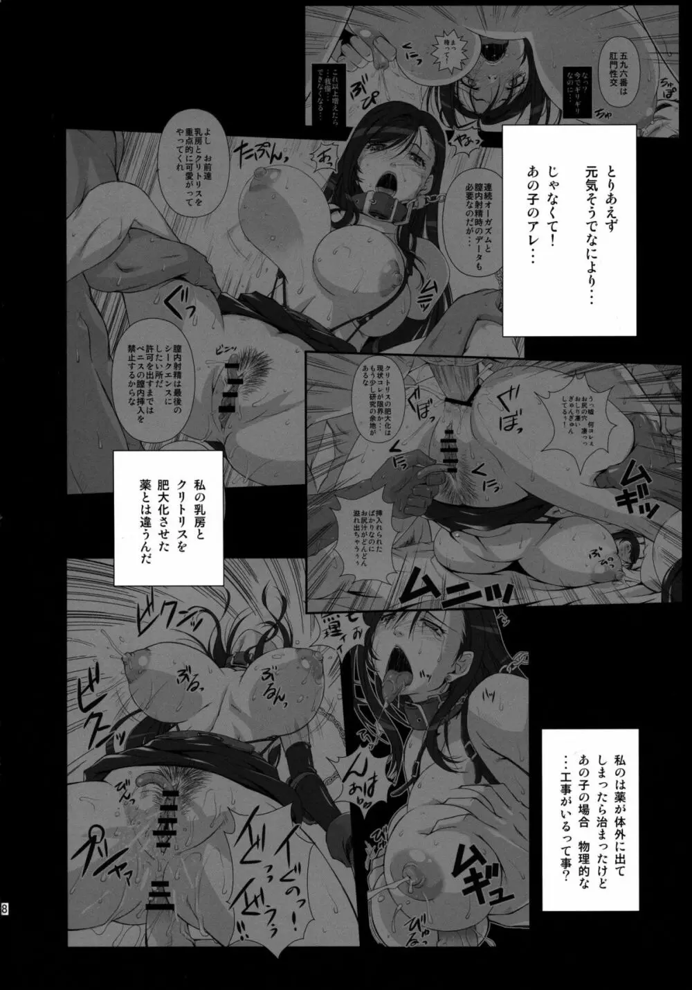 T&Y。 Page.8