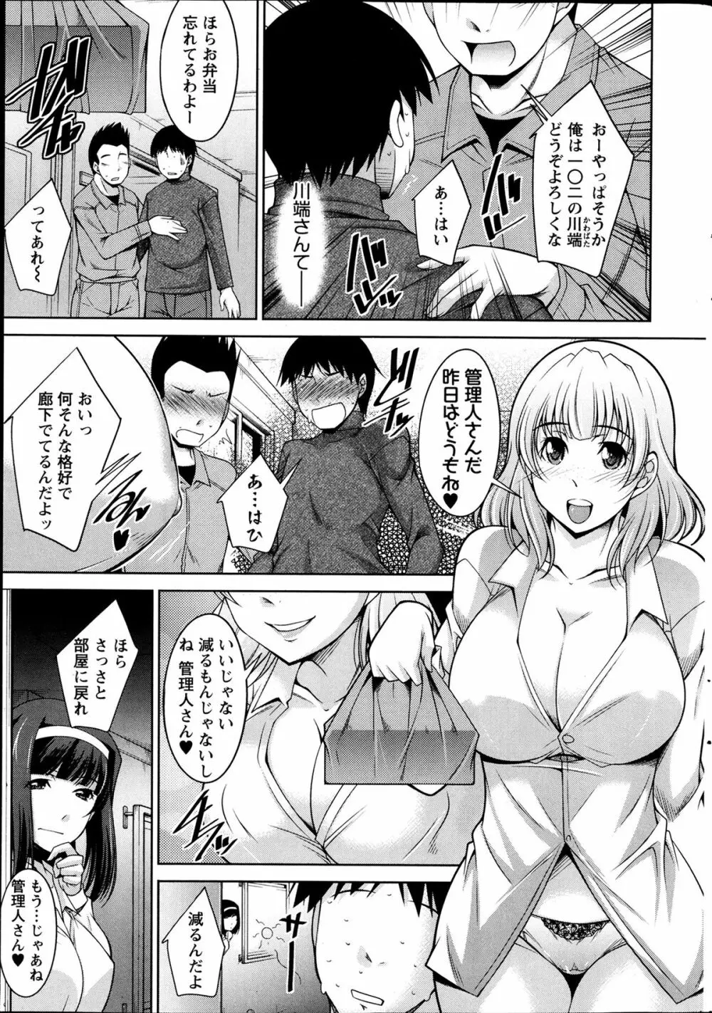 退屈な午後の過ごし方 第1-6話 Page.40