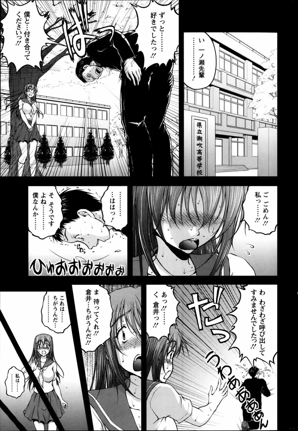 契約☆彼女 第1-8話 Page.95