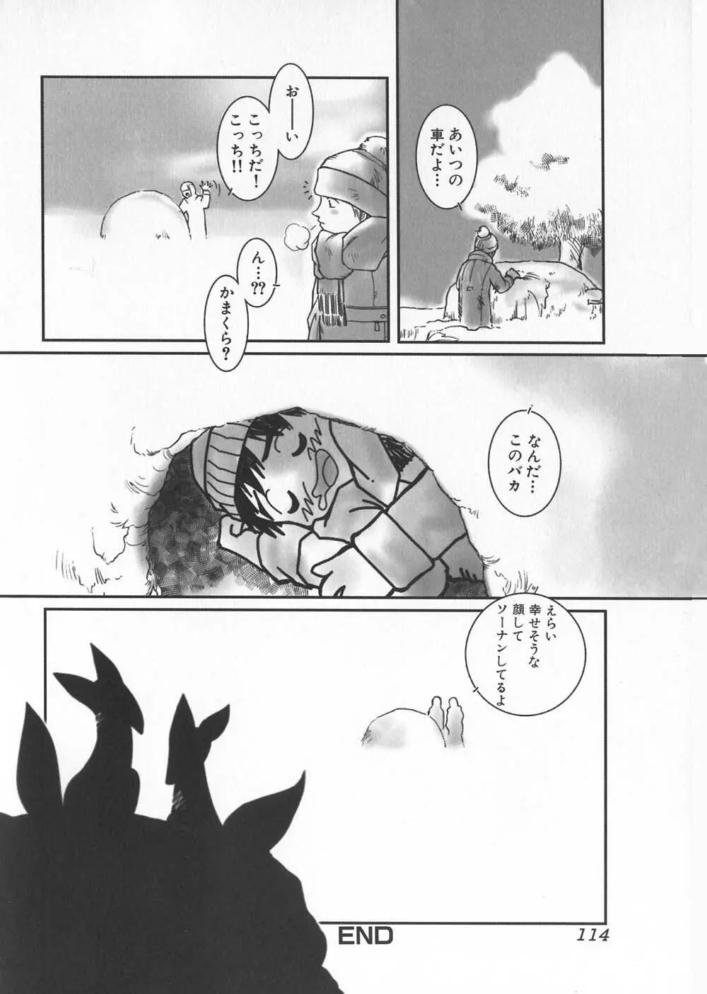 ご注文はおきまりですか Page.116