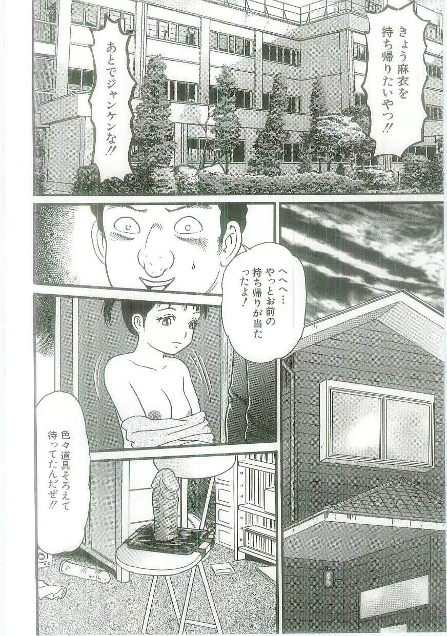 淫虐鬼ヶ島 Page.164