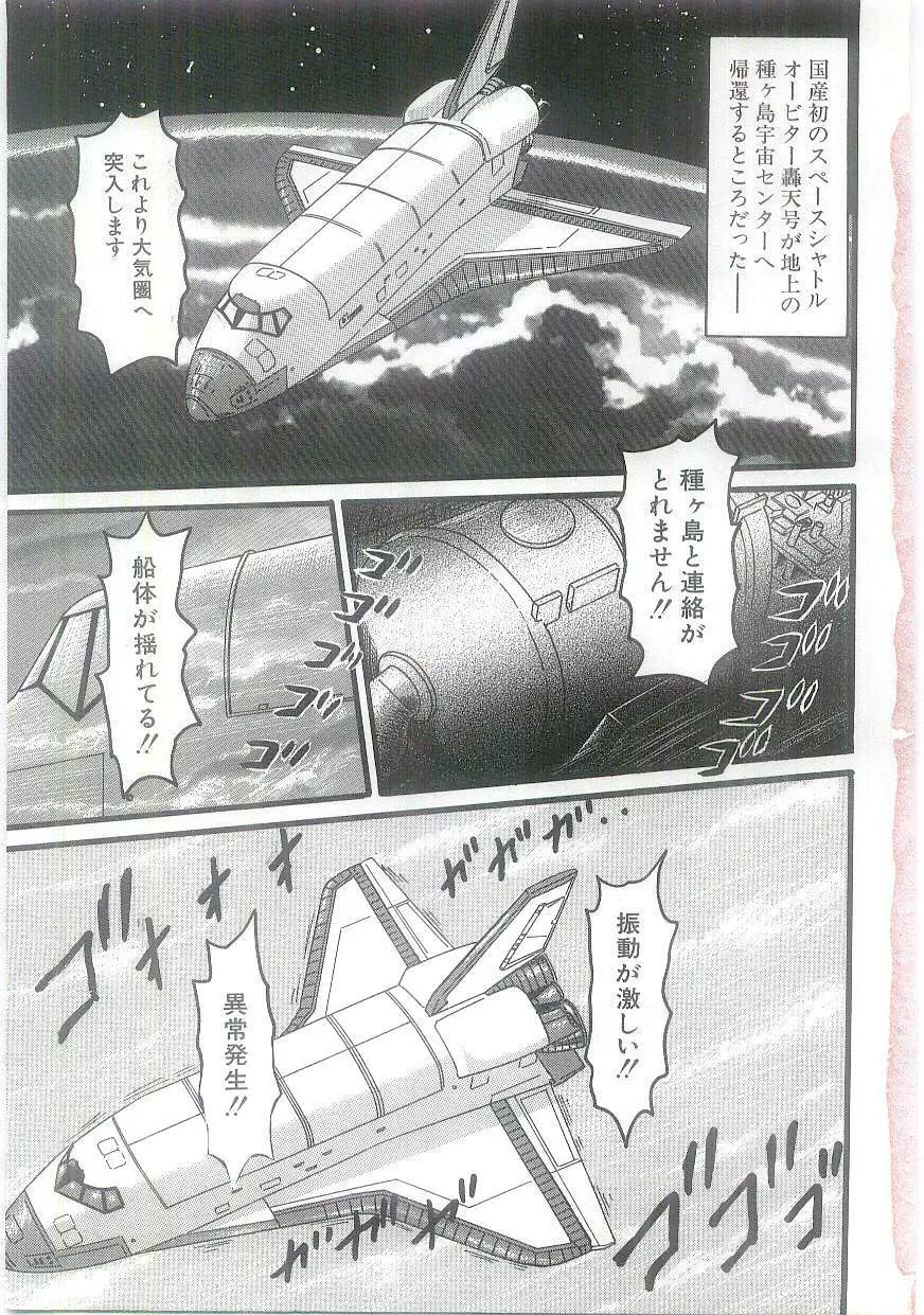 淫虐鬼ヶ島 Page.9