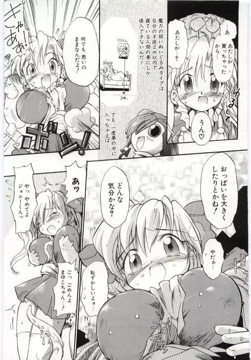 ヤングパラダイス Page.10
