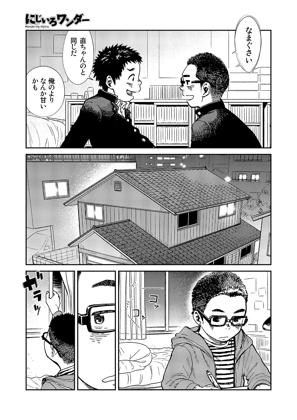 漫画少年ズーム vol.13 Page.9