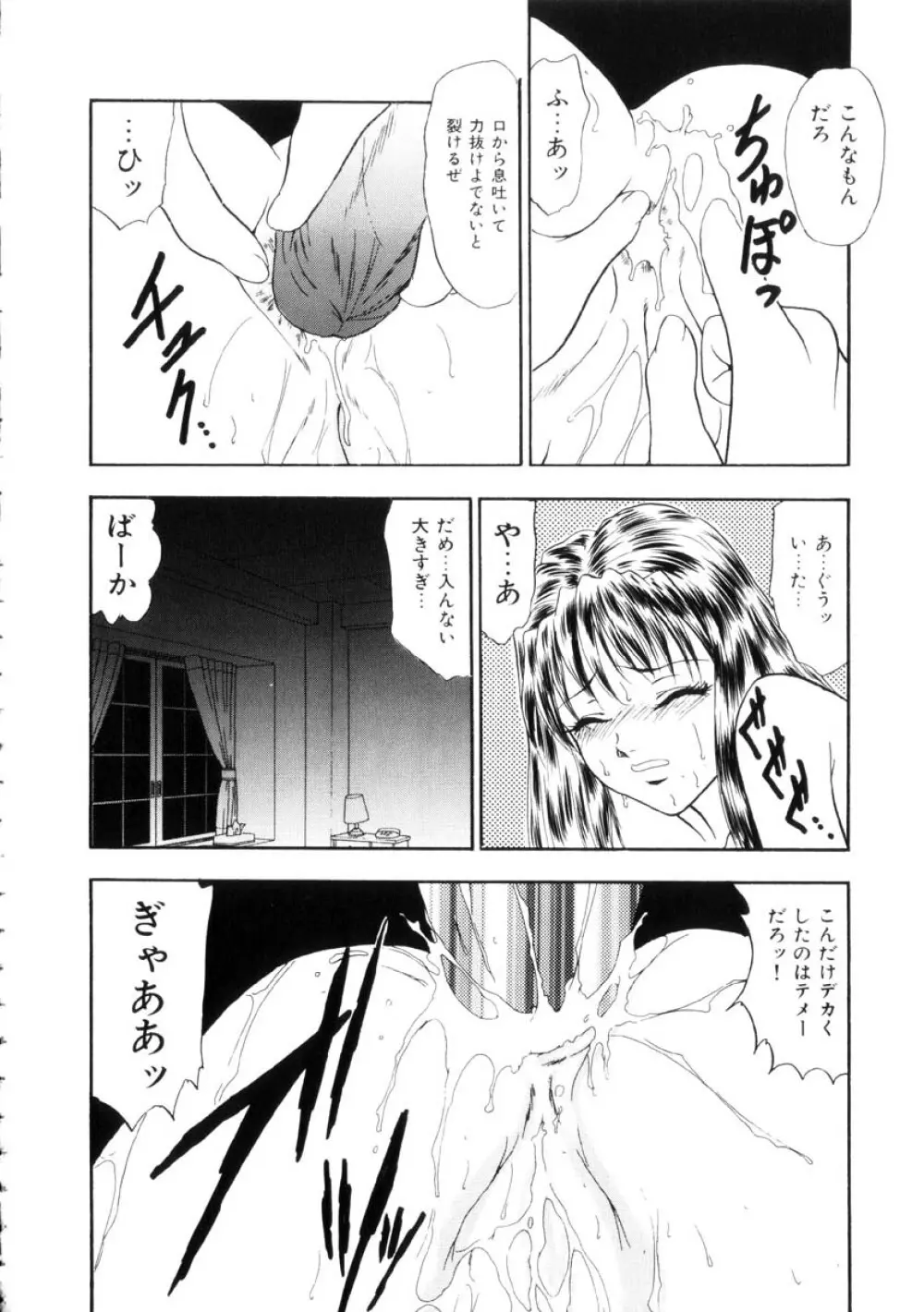 ふるえて眠れ!! Page.15