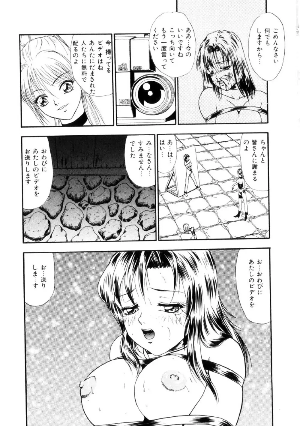 ふるえて眠れ!! Page.64