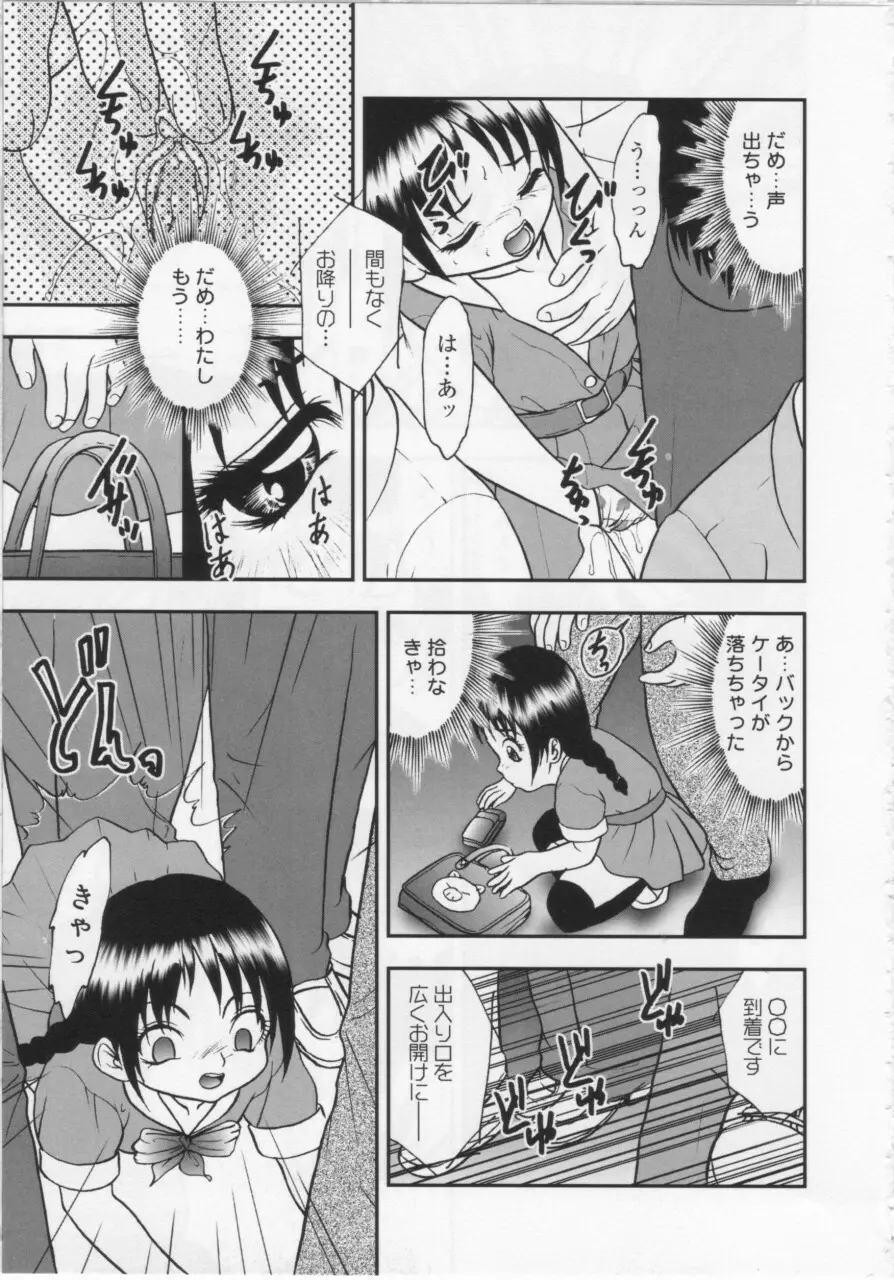 近親幼膜嬲り Page.125