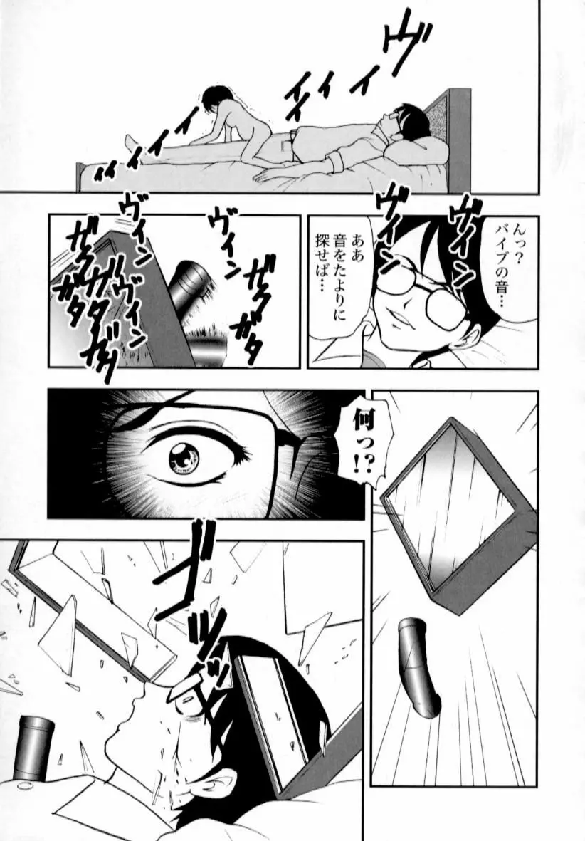 肉蜜の淫罪 Page.164