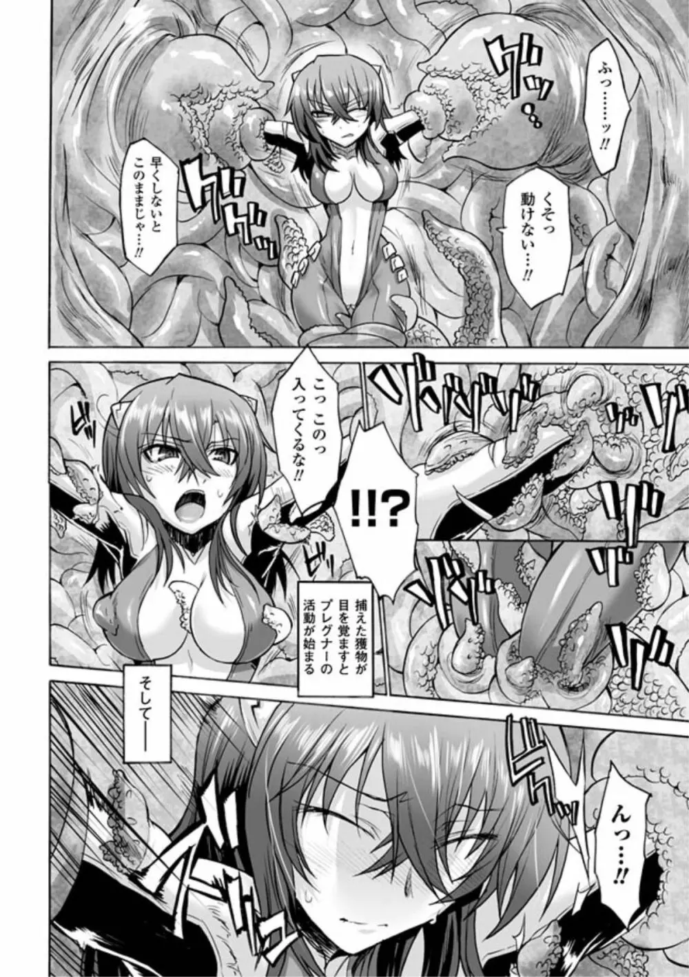 媚肉の監獄 Page.4