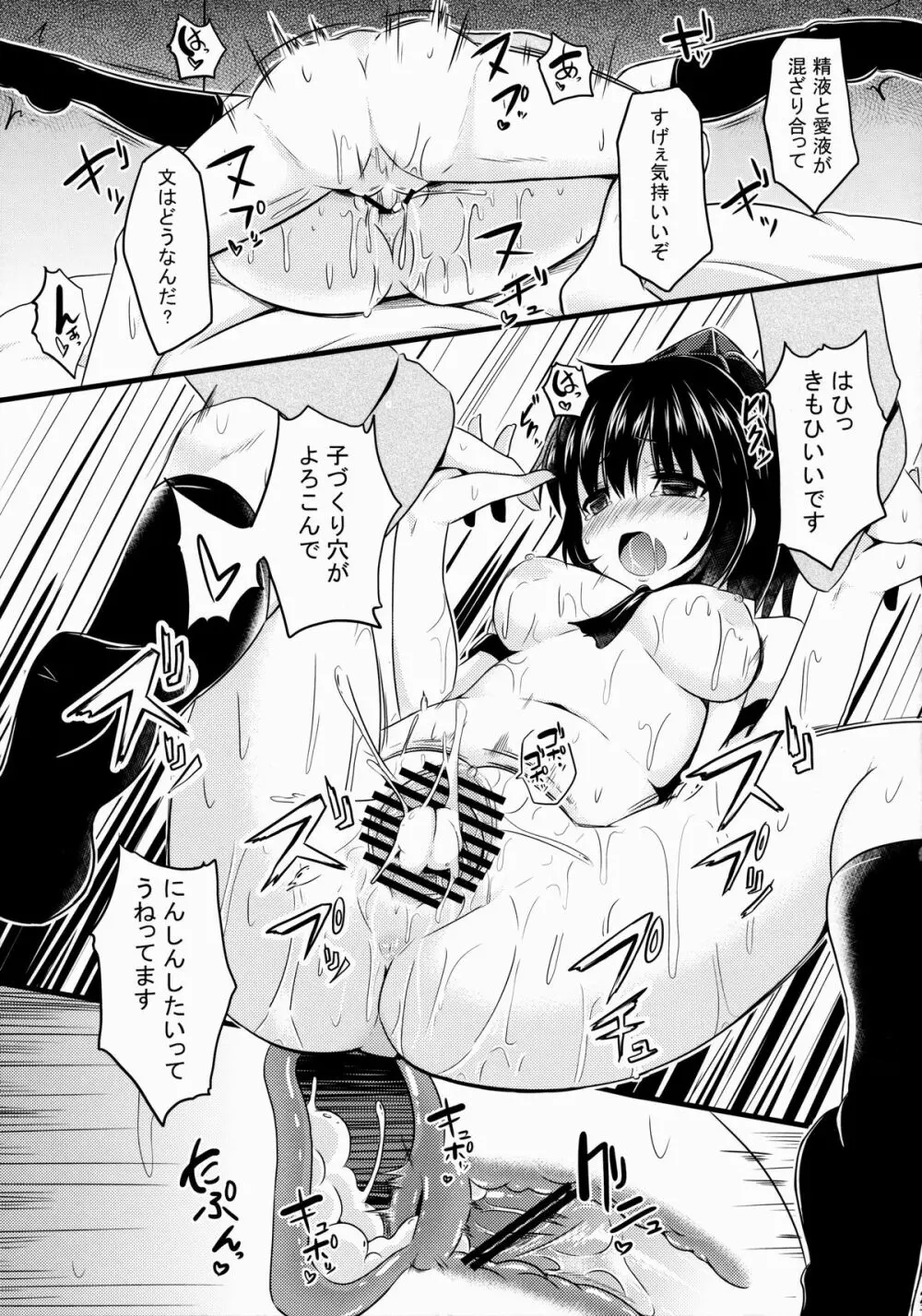 愛種9 Page.21